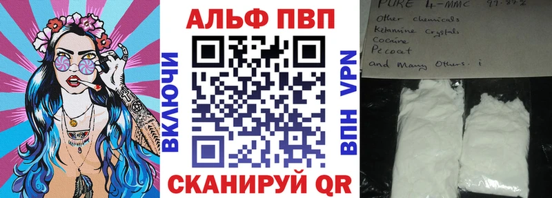 Alpha PVP СК КРИС  купить  цена  Фокино 