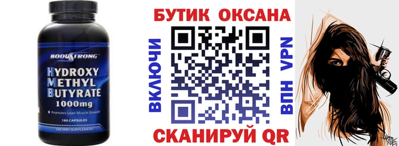 БУТИРАТ 1.4BDO  Фокино 