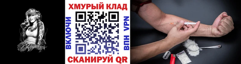 ГЕРОИН гречка  Фокино 