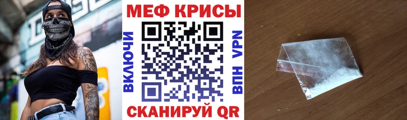 МЯУ-МЯУ мука  как найти закладки  Фокино 