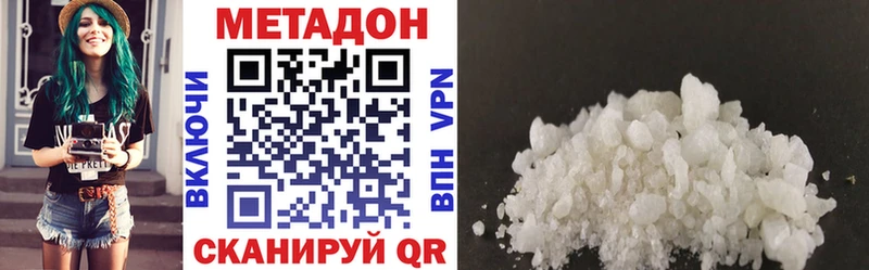 Метадон мёд Фокино