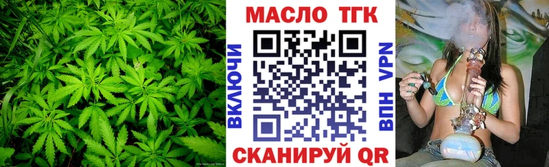 ТГК THC oil  купить   Фокино 